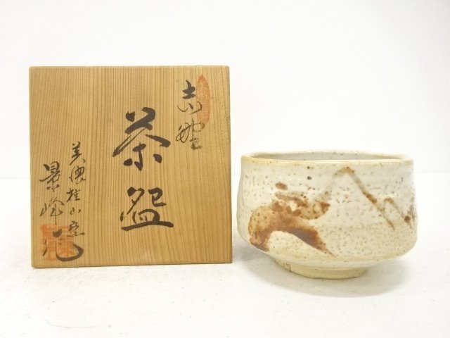 JAPANESE TEA CEREMONY / SHINO WARE / TEA BOWL CHAWAN / ARTISAN WORK 